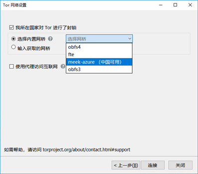 Tor Browser浏览器