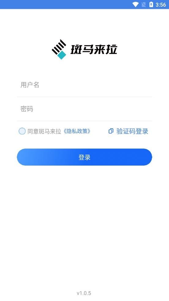 斑马企业版