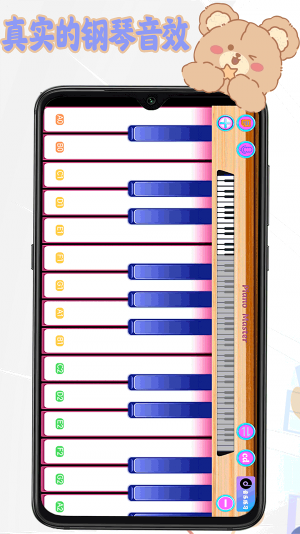 钢琴键盘模拟器