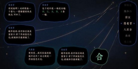 古镜记第二章线索合成方法 古镜记第二章攻略大全