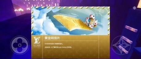 lv游戏的黄金明信片抽奖攻略 louis the game黄金