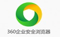 360企业安全浏览器