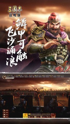 三国志免费版