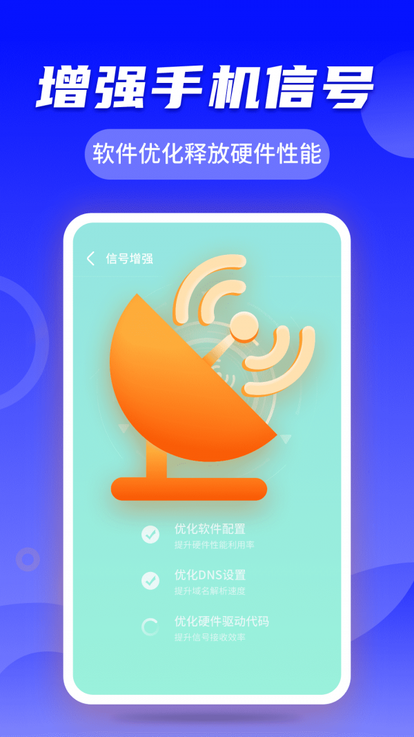 手机WiFi快速连