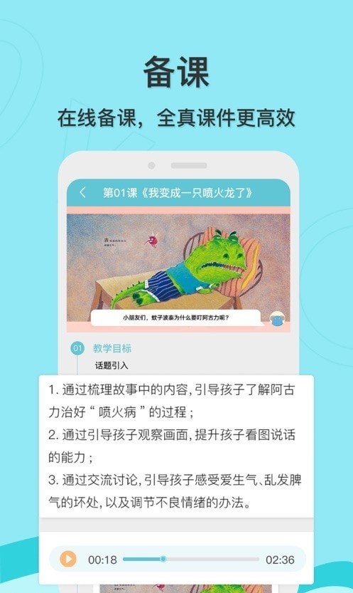 启圆教育教师端