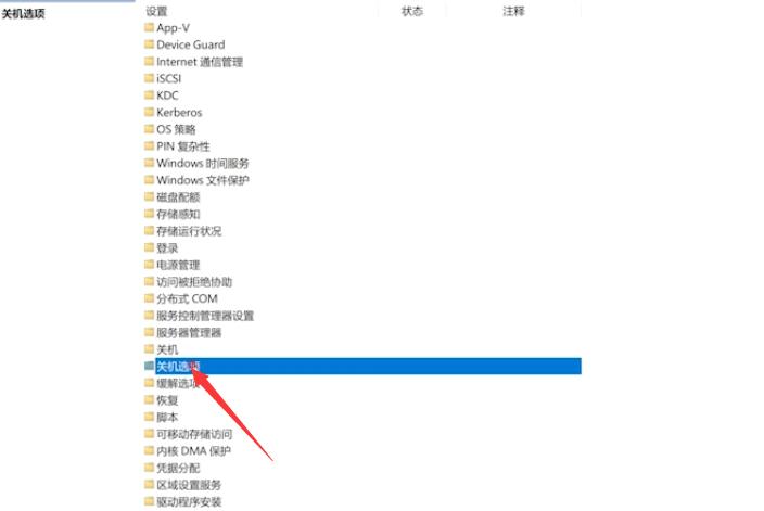 电脑关不了机(3)