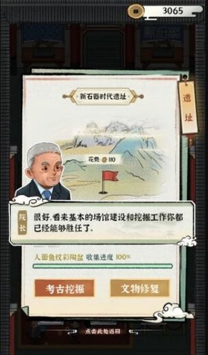 古董大师红包版