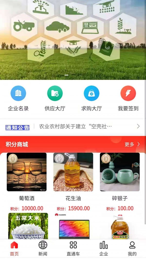 毅企通