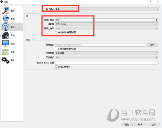 TC Games怎么配合OBS直播