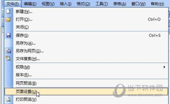 Word2019怎么设置奇偶页不同 其实很简单