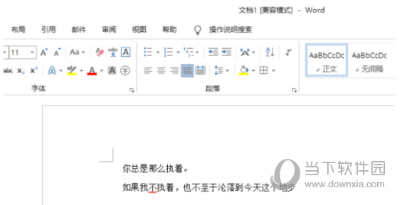 Word2019怎么设置阴影边框 设为阴影样式方法