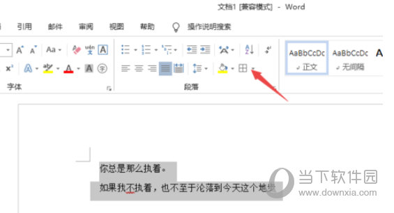 Word2019怎么设置阴影边框 设为阴影样式方法