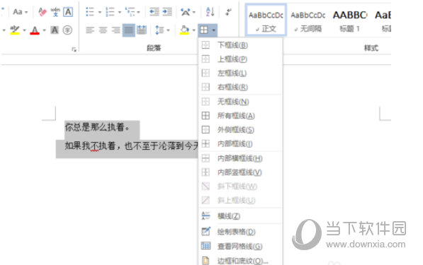 Word2019怎么设置阴影边框 设为阴影样式方法