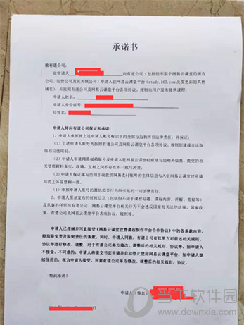 网易云课堂如何当老师 成为个人讲师详细方法介绍