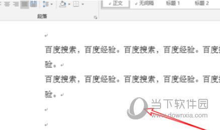 word2019怎么设置页面颜色 让内容更美观