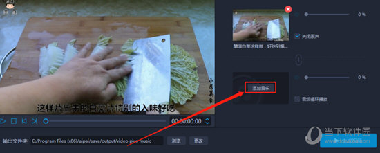 爱拍给视频添加音乐 添加方法介绍