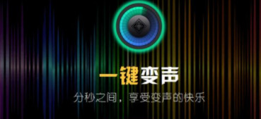 yy语音变声器