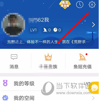 斗鱼APP自动休眠怎么关闭 让直播一直播放