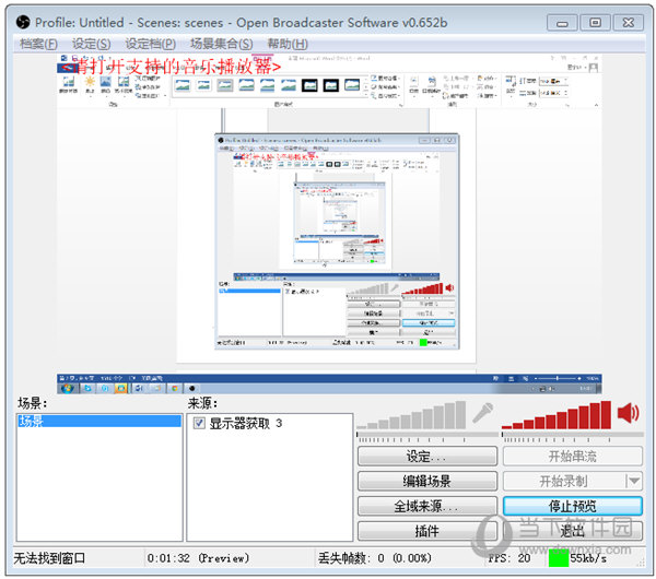 战旗TV怎么用OBS 战旗直播OBS使用教程