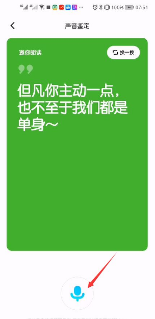 《赫兹》鉴定声音方法介绍