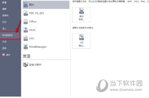 MindMaster怎么导出PDF 另存为PDF文件教程