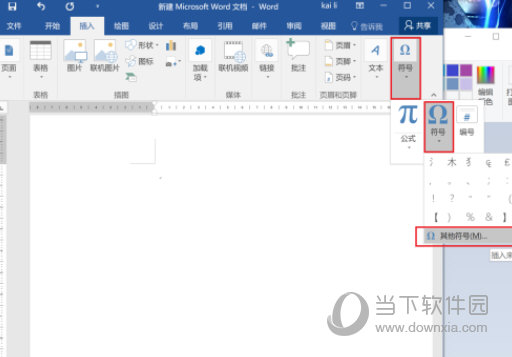 Word2016怎么在方框中打√ 两种方法告诉你