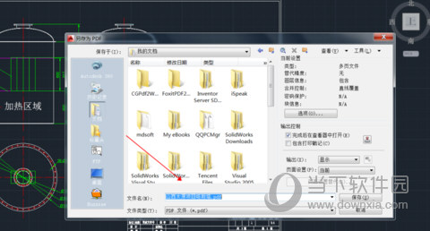 AutoCAD2018将图纸怎么转换成PDF格式 如何将CAD转化成PDF