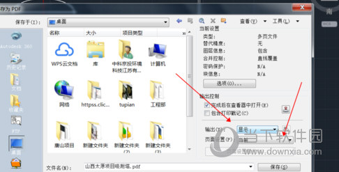 AutoCAD2018将图纸怎么转换成PDF格式 如何将CAD转化成PDF