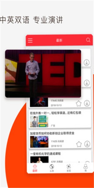 TED英语演讲课堂