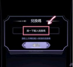 《少女的王座》公测礼包兑换码