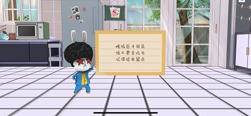 《胡桃日记》私房钱位置介绍