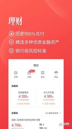 度小满金融Lite