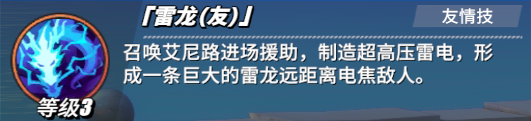 《海贼王热血航线》艾尼路角色介绍