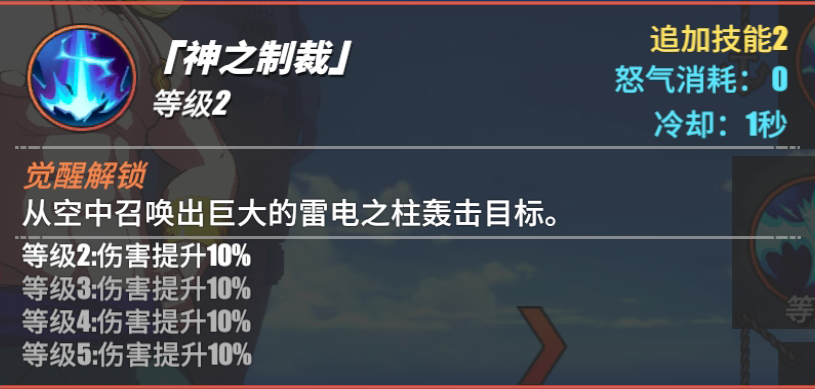 《海贼王热血航线》艾尼路角色介绍