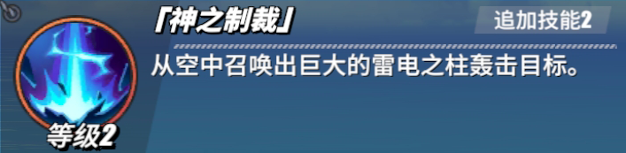 《海贼王热血航线》艾尼路角色介绍