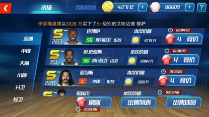 NBA篮球大师九游版