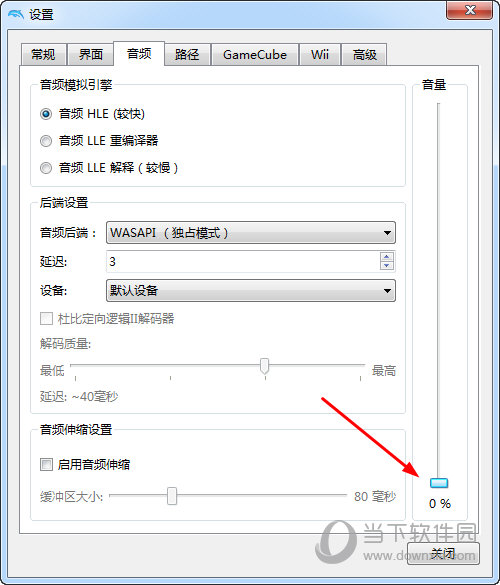 Dolphin模拟器如何关闭声音 音频设置了解下
