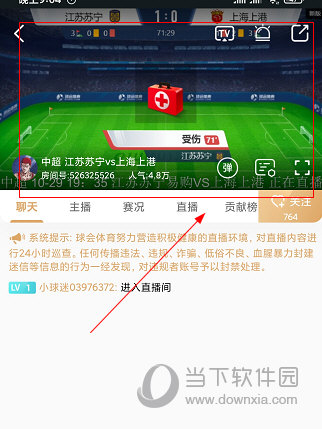 球会体育怎么看直播 观看方法介绍