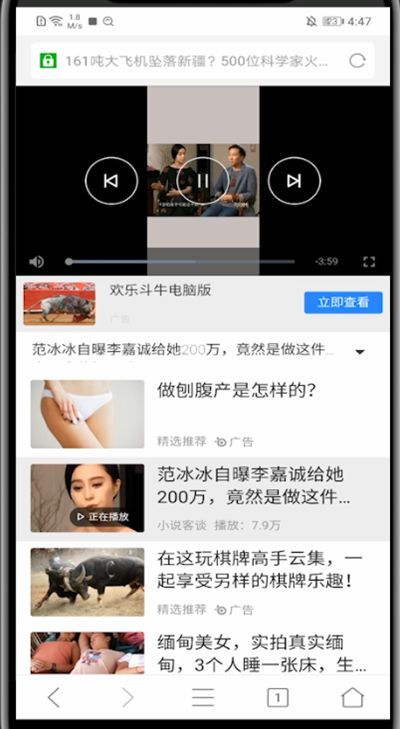 微米浏览器全屏播放视频方法介绍