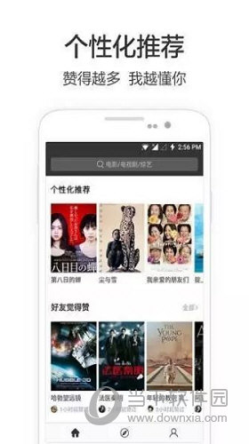 兴兴影院app