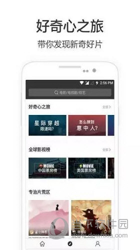 兴兴影院app