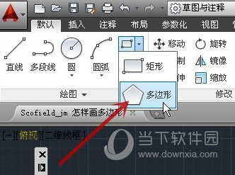 AutoCAD2018怎么画多边形 让你轻松绘制