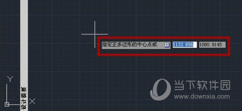 AutoCAD2018怎么画多边形 让你轻松绘制