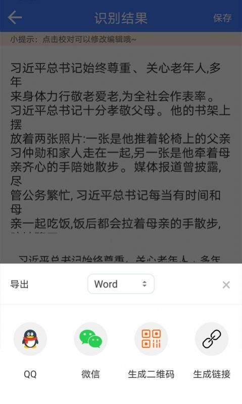 读光文字识别