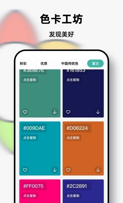 Pocket数字填色