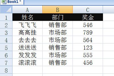 Excel多条件求和怎么用 写对条件很重要