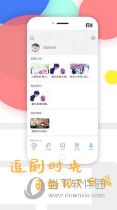 影视大全纯净版APP