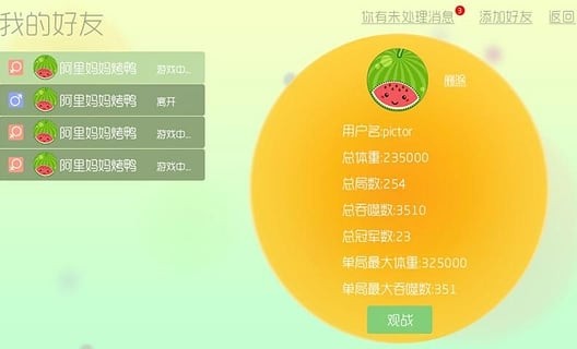 球球大作战全皮肤