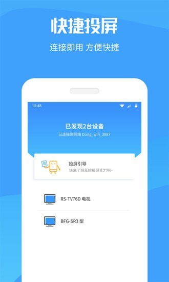 手机投屏