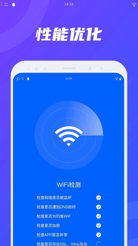 卫星WiFi